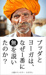 浜松 瞑想 ヨーガ 無になる