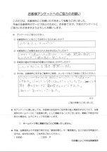 離婚協議書