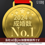 当社は、登録会員数および成婚数No.1の日本結婚相談所連盟（※）の加盟相談所です。 （※2020年9月 日本マーケティングリサーチ機構調べ ）