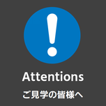 Attentions