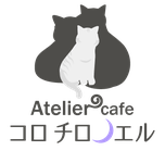 アトリエカフェ コロチロノエル