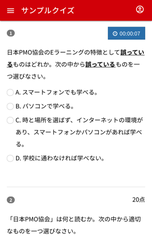 NPMO,日本PMO協会,資格,取得,合格率,プロジェクト,マネジメント,試験,勉強,方法,