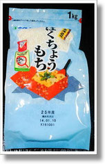 　ホクレン  はくちょうもち米 