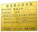 金看板