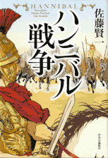 志士の峠 著：植松三十里 2015年4月25日発売 中央公論新社 イラスト 永井秀樹