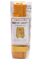 ブザーホルダー　特大サイズ用