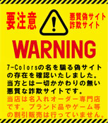 悪質な偽サイトにご注意ください - 名入れ記念品・名入れギフト・写真