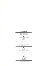柴田書店料理本『ワインのおかず』奥付