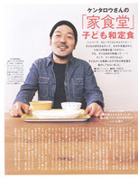 講談社『げんき』付録　保護者向け冊子（料理ページ）