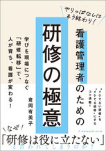 出版一覧 - メヂカルフレンド社