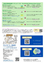 フライデーナイトコンサート裏
