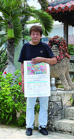 原画展をPRする下条さん=アートホテル石垣島