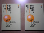 使用テキスト例