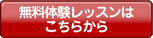 名古屋市天白区のチャオパソコン教室のお問合せはこちら