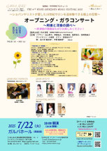 フライデーナイトコンサート（表）