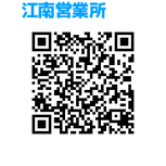 江南営業所地図QR