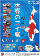チラシ