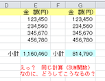 クリックで拡大