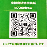 宇都宮結婚相談所　友達追加LINE　QR