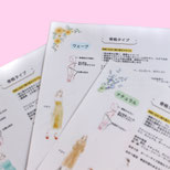 福井パーソナルカラー骨格診断