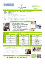 中区子育て支援ネットワーク　なかっこねっと　ウィズブック保育園鶴舞　保育施設　
