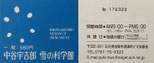 2021/05 TICKET