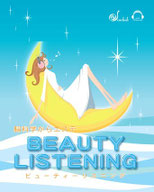 他の聴覚システム製品 - 脳を刺激 聴覚トレーニング