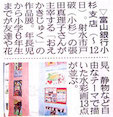 富山銀行小杉支店