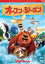 オープン・シーズン