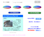 便利になったブログ更新表示