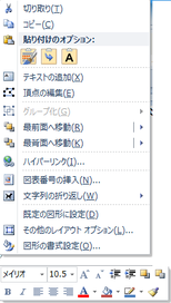右クリックメニュー
