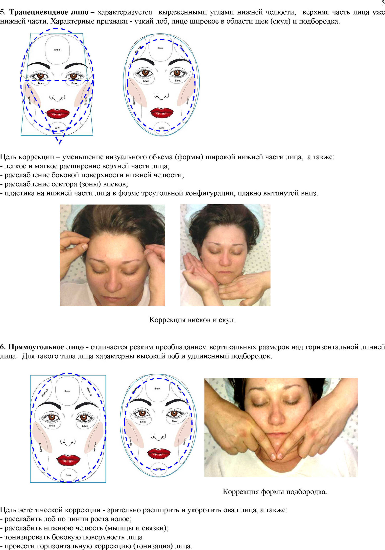 Упражнения для лица. Как расслабить подбородок. Упражнения для расслабления мышц челюсти. Упражнения для расслабления жевательных мышц лица. Массаж жевательных мышц.