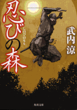 御刀番 左京之介／妖刀始末 著：藤井邦夫 2016年9月21日発売 光文社 イラスト 永井秀樹