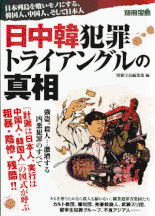 悪人／下 著：吉田修一 2009年11月6日発売 朝日新聞出版社 イラスト 永井秀樹