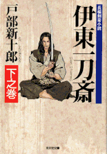 遠山金四郎が奔る 著：小杉健治 2017年12月6日発売 幻冬舎 イラスト 永井秀樹