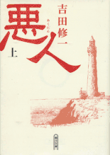 もうひとつのヒロシマ 著：仲里三津治 2008年8月11日発売 講談社 イラスト 永井秀樹