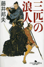 御刀番 左京之介／妖刀始末 著：藤井邦夫 2016年9月21日発売 光文社 イラスト 永井秀樹