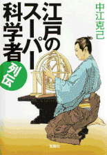 コージー作家の秘密の原稿 著：G・M・マリオネット 2014年10月14日発売 東京創元社 イラスト 永井秀樹