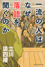 江戸のスーパー科学者 著：藤本TDC 2012年2月7日発売 自由国民社 イラスト 永井秀樹