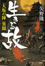 陣借り平助／陣星、翔ける 著：宮本昌孝 2015年4月7日発売 祥伝社 イラスト 永井秀樹