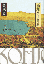 悪人／下 著：吉田修一 2009年11月6日発売 朝日新聞出版社 イラスト 永井秀樹