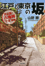 悪人／上 著：吉田修一 2009年11月6日発売 朝日新聞出版社 イラスト 永井秀樹