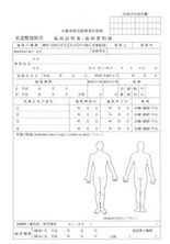 めんどうな保険会社とのやり取りは、当院が行います。