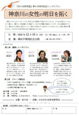 20201216『史の会研究誌』第6号発刊記念シンポジウム
