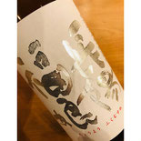 長陽福娘純米吟醸山田錦　岩崎酒造　日本酒