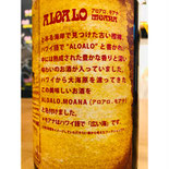 ALOALOMOANA　鹿児島酒造　芋焼酎