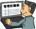 安全運転管理