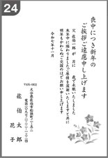 名刺・封筒・伝票の印刷