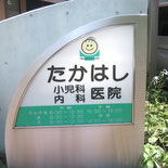 電照サイン
