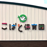 立体文字